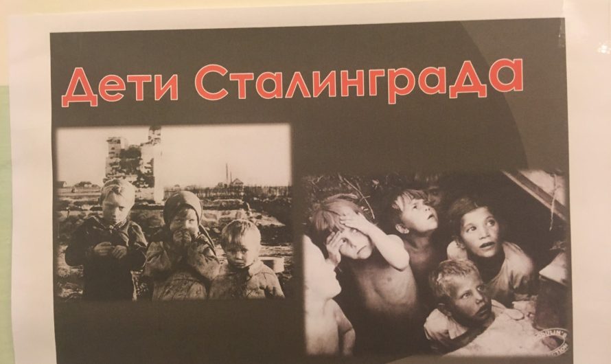 Информационный час «Дети Сталинграда»